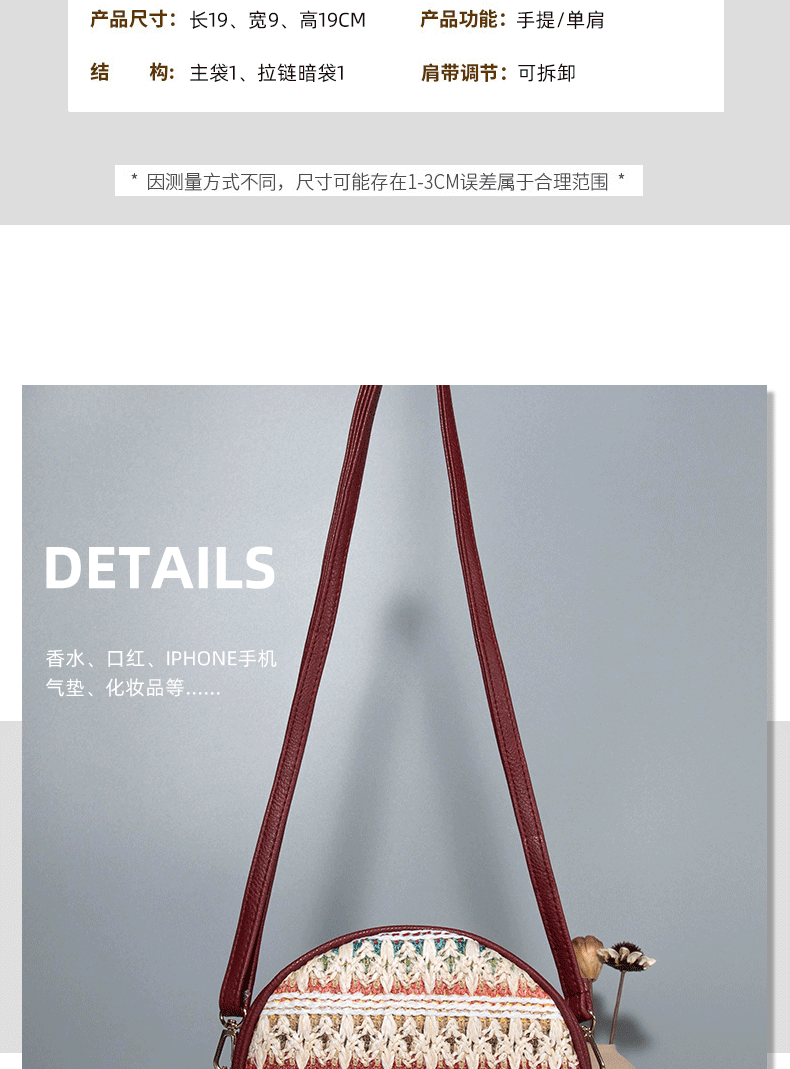 国潮跨境PP草编单肩包女春夏新款女士斜挎包简约批发圆包女包包详情11