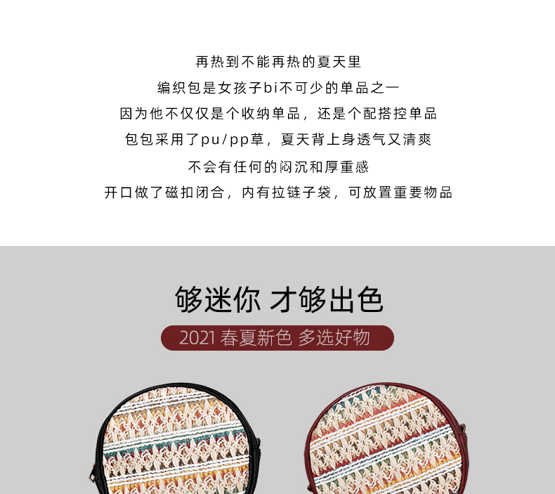 国潮跨境PP草编单肩包女春夏新款女士斜挎包简约批发圆包女包包详情8
