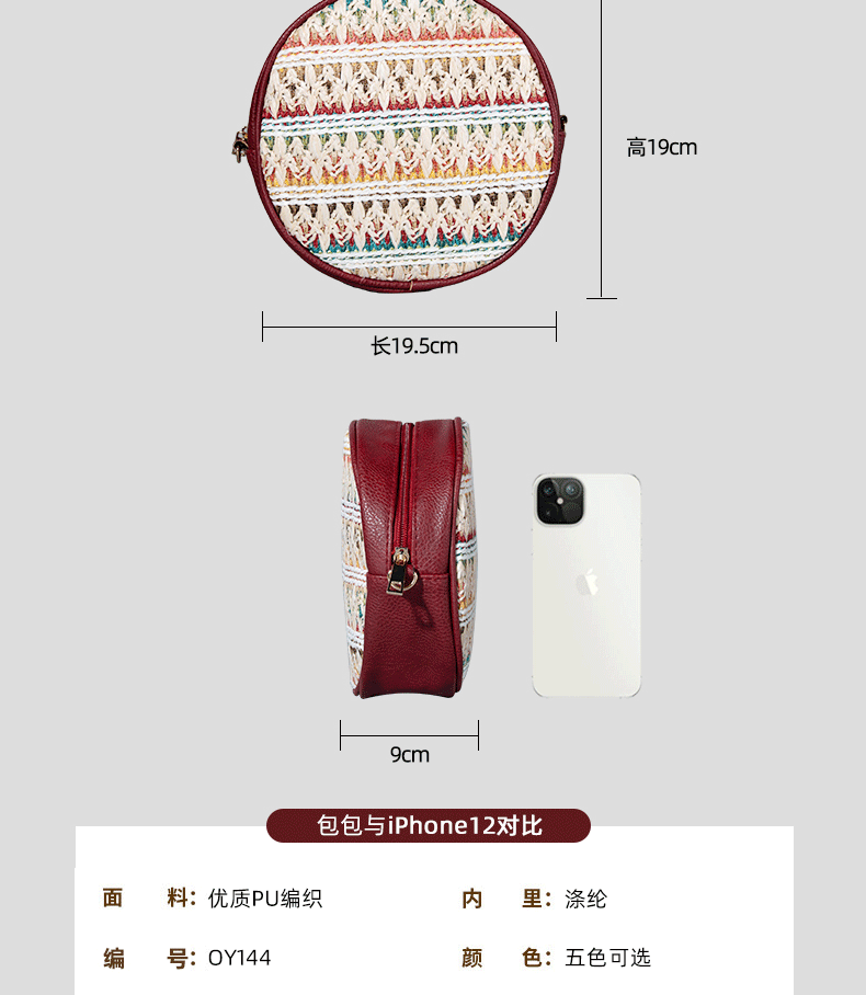 国潮跨境PP草编单肩包女春夏新款女士斜挎包简约批发圆包女包包详情10
