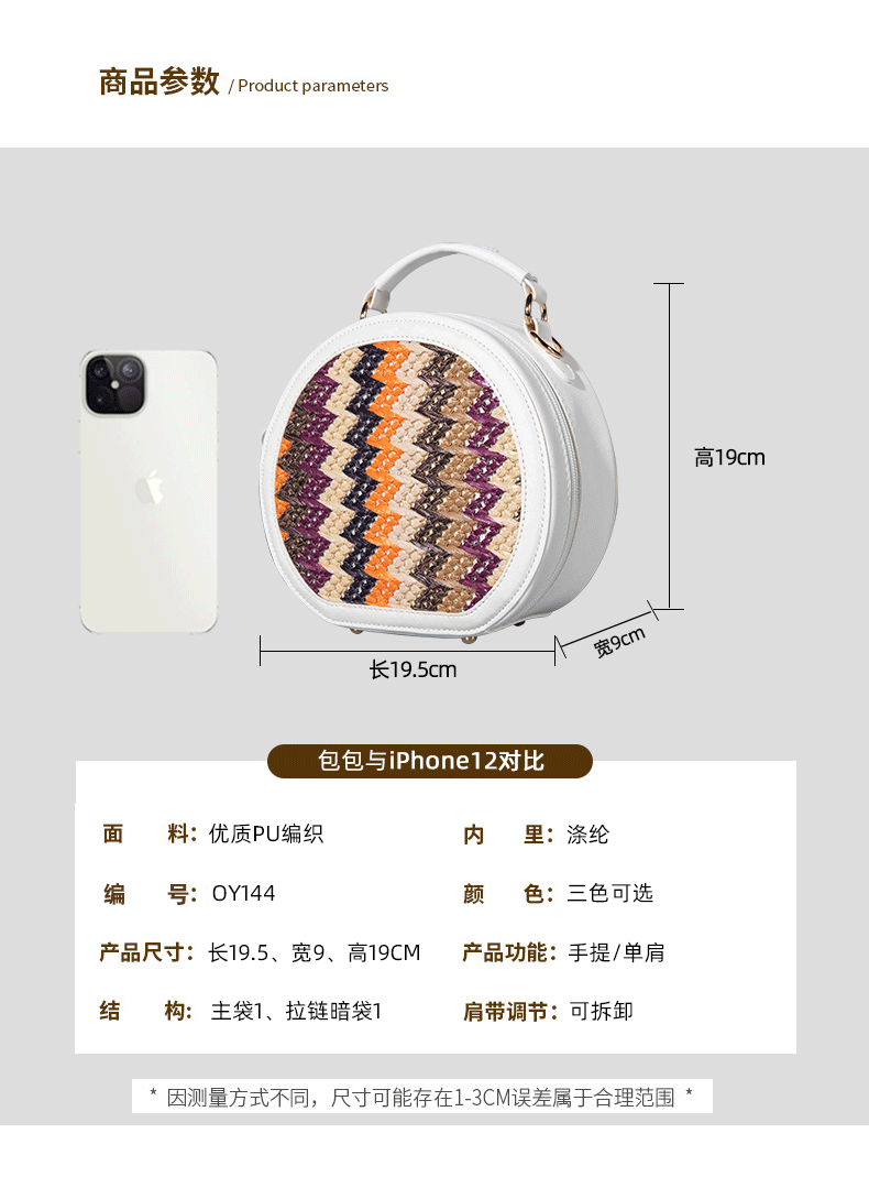国潮跨境新款PP草编单肩包条纹编织女士斜跨包简约圆包 女包包详情11