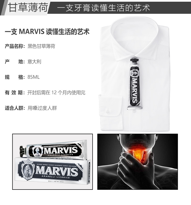 意大利进口Marvis玛尔斯/玛尔仕成人牙膏系列 黑色 银色详情4