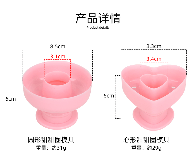 WE-100148甜甜圈模具家用空心蛋糕面包压模儿童饼干模菠萝包印花模烘焙工具详情3