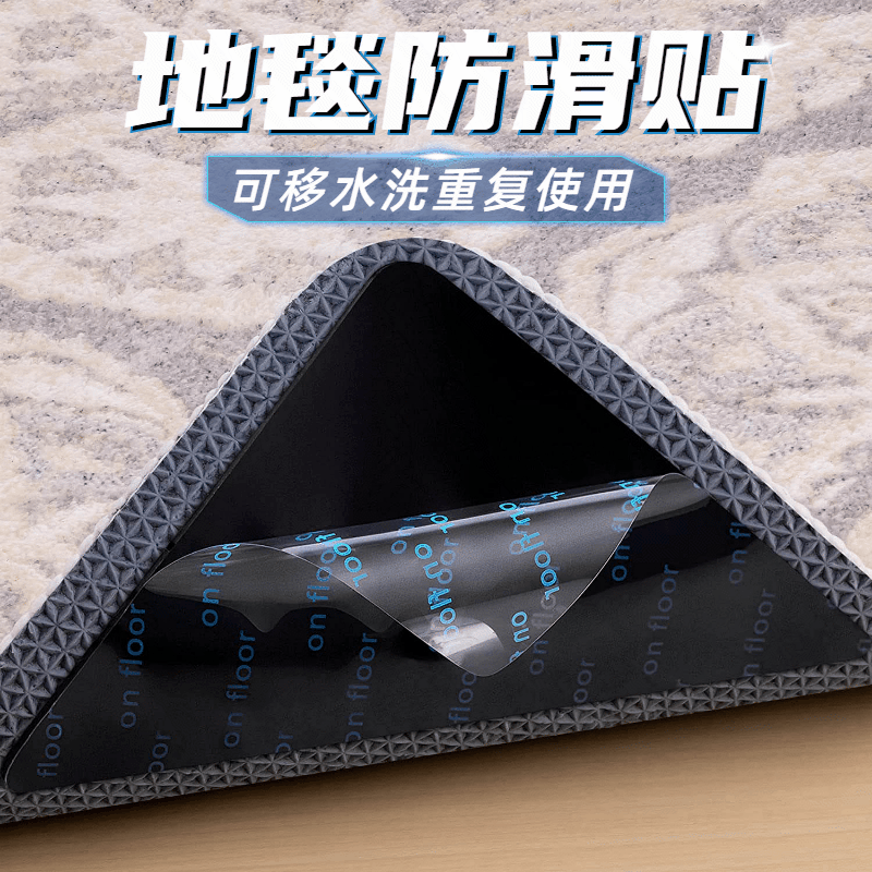 Carpet floor mat non-slip fixing tape