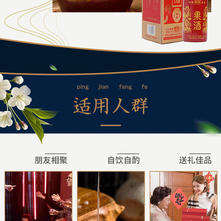 晶棠 果酒 水果蒸馏酒 技术专利 52度 500ML 详情8