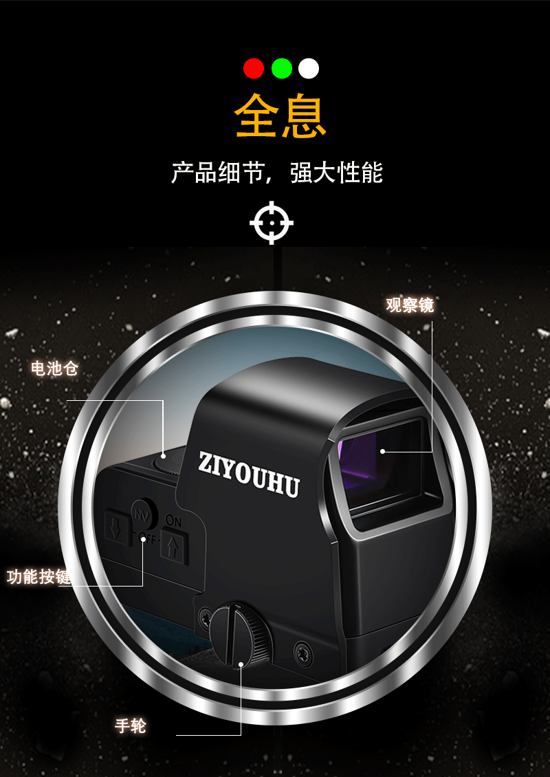 ZIYOUHU自由虎XE210多功能新款全光学全新型红点光电瞄准详情9