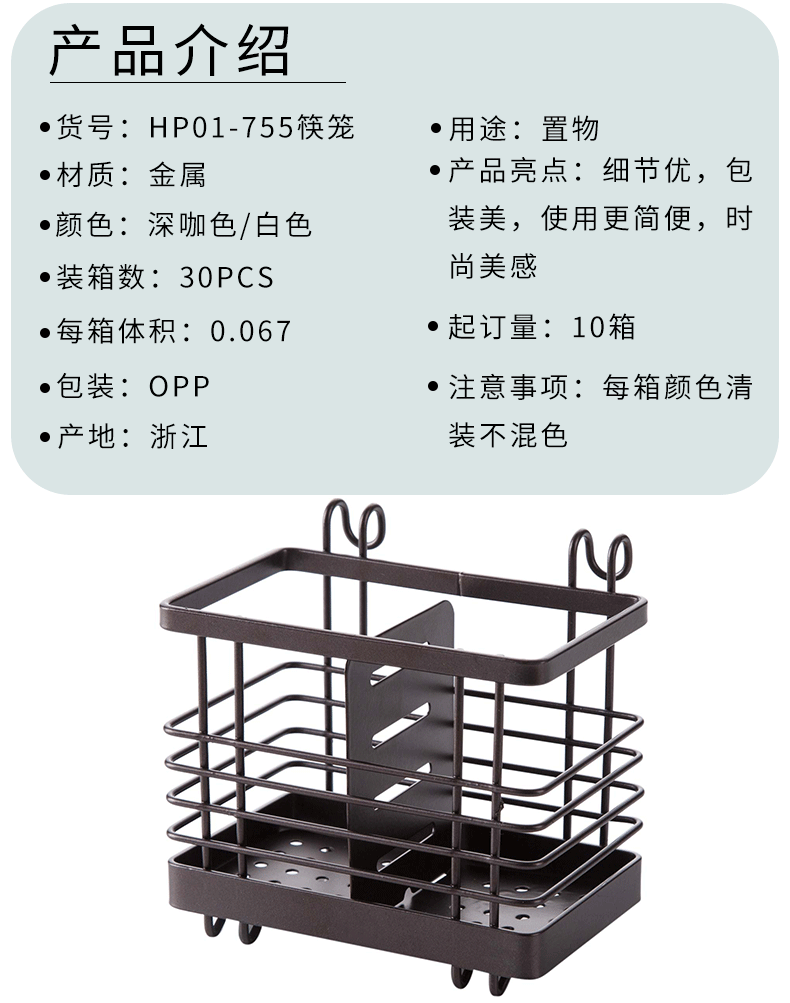 家用筷子架勺子调羹置物架筷子筒壁挂式筷子架筷笼餐具家用免打孔勺子厨房沥水架详情2