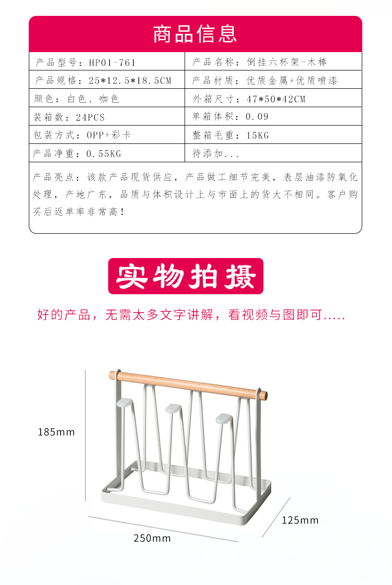 水杯架家用杯架置物架客厅茶杯玻璃杯子架沥水挂架子详情1