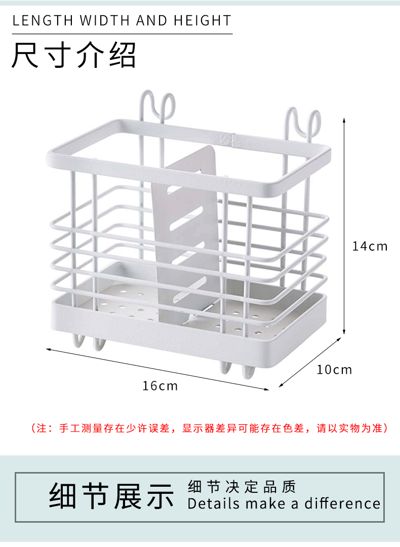 家用筷子架勺子调羹置物架筷子筒壁挂式筷子架筷笼餐具家用免打孔勺子厨房沥水架详情3