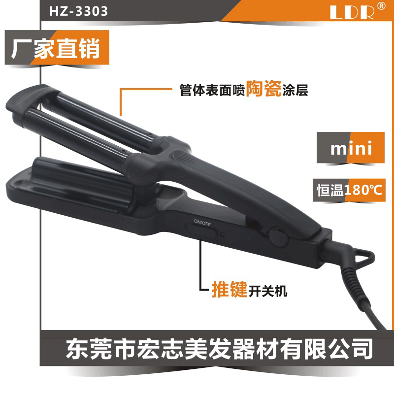 HZ-303 mini three-tube hair curler factory, egg curl hair curler manufacturer, selling hair curlers details Picture