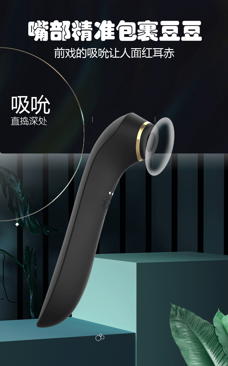 OEM新款10频震动7频吸吮震动棒女用大人玩具外贸冰岛成人情趣用品详情8