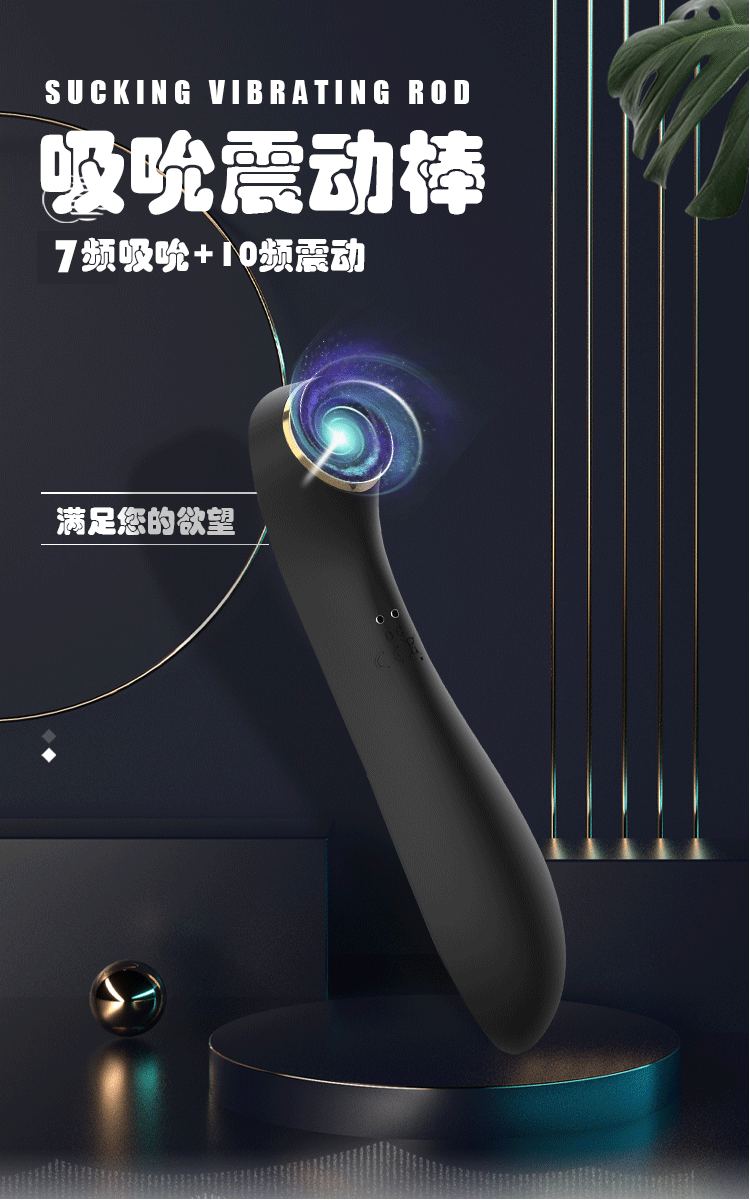OEM新款10频震动7频吸吮震动棒女用大人玩具外贸冰岛成人情趣用品详情14