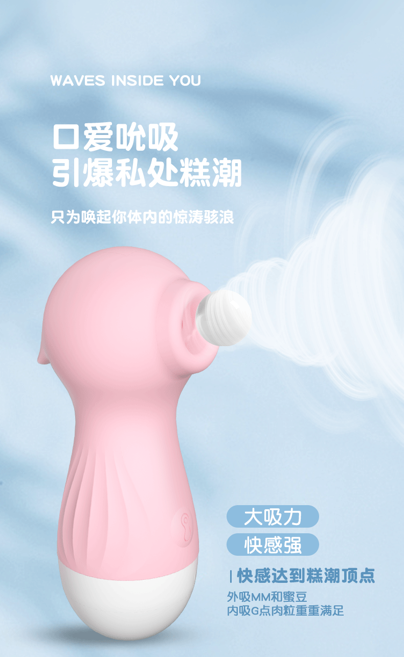女用震动棒小海马吮吸秒潮震动棒外贸英国成人情趣性用品详情7