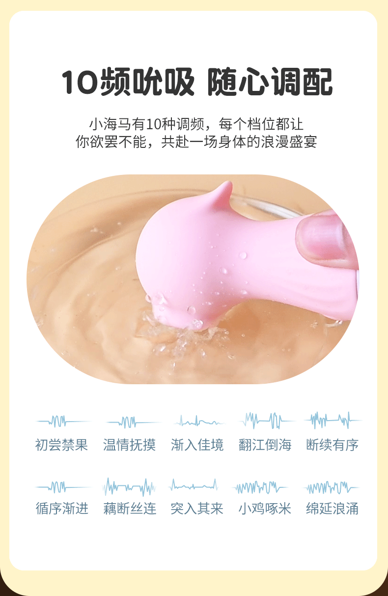 女用震动棒小海马吮吸秒潮震动棒外贸英国成人情趣性用品详情12