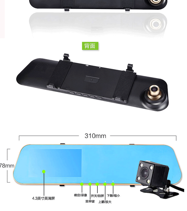 金边4.3寸行车记录仪 双录高清1080p 后视镜前后 倒车影像4S礼品详情12
