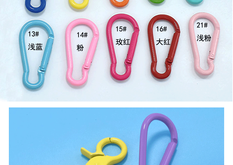 彩色烤漆登山扣钥匙扣工艺礼品箱包杯子五金挂扣 diy钥匙扣配件详情3