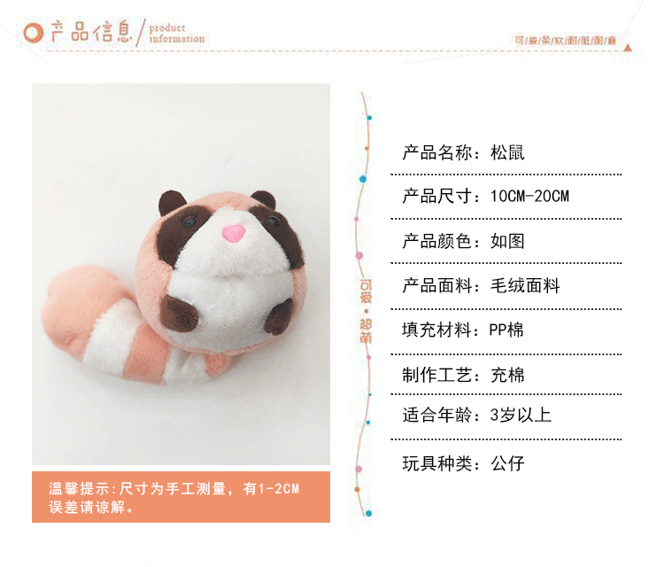 Cute long-tailed round squirrel plush toy, schoolbag pendant, cartoon creative keychain plush toy, mouse toy gift pic 2