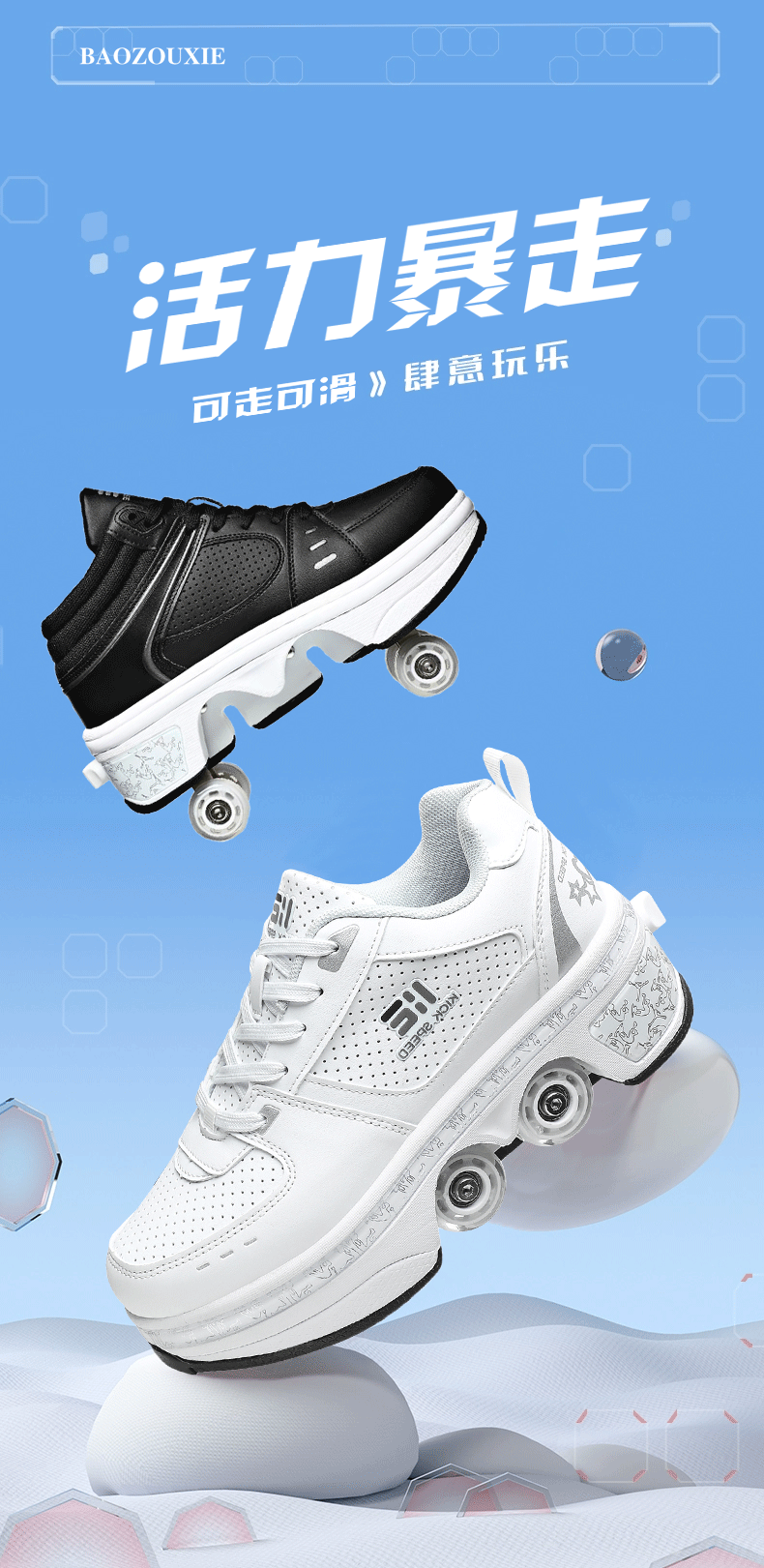 暴走鞋儿童轮滑鞋四轮溜冰鞋可收溜冰旱冰鞋双排变形鞋详情1