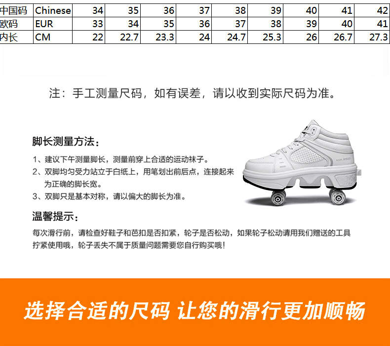 暴走鞋儿童轮滑鞋四轮溜冰鞋可收溜冰旱冰鞋双排变形鞋详情3