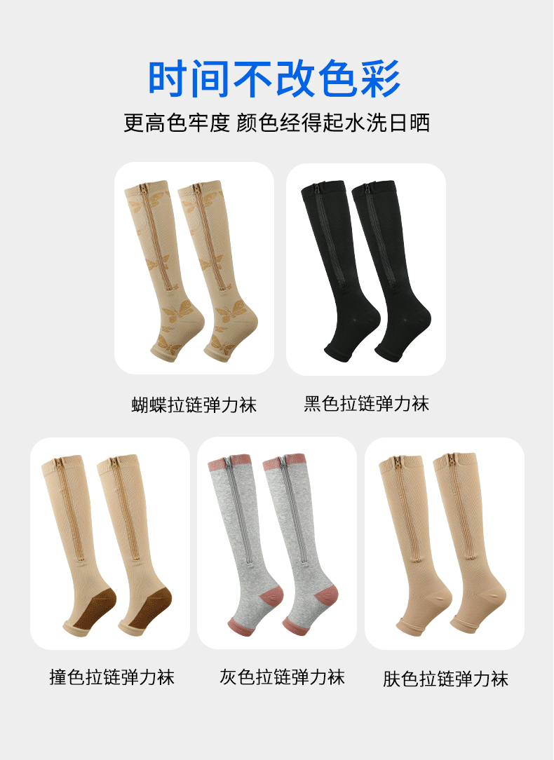 跨境吸汗袜zip sox收小腿拉链静脉压力袜compression socks弹力袜详情9