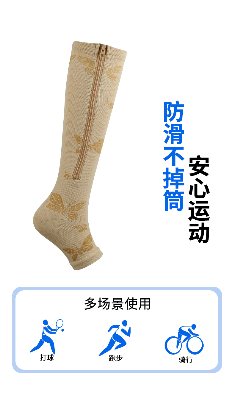 跨境吸汗袜zip sox收小腿拉链静脉压力袜compression socks弹力袜详情8