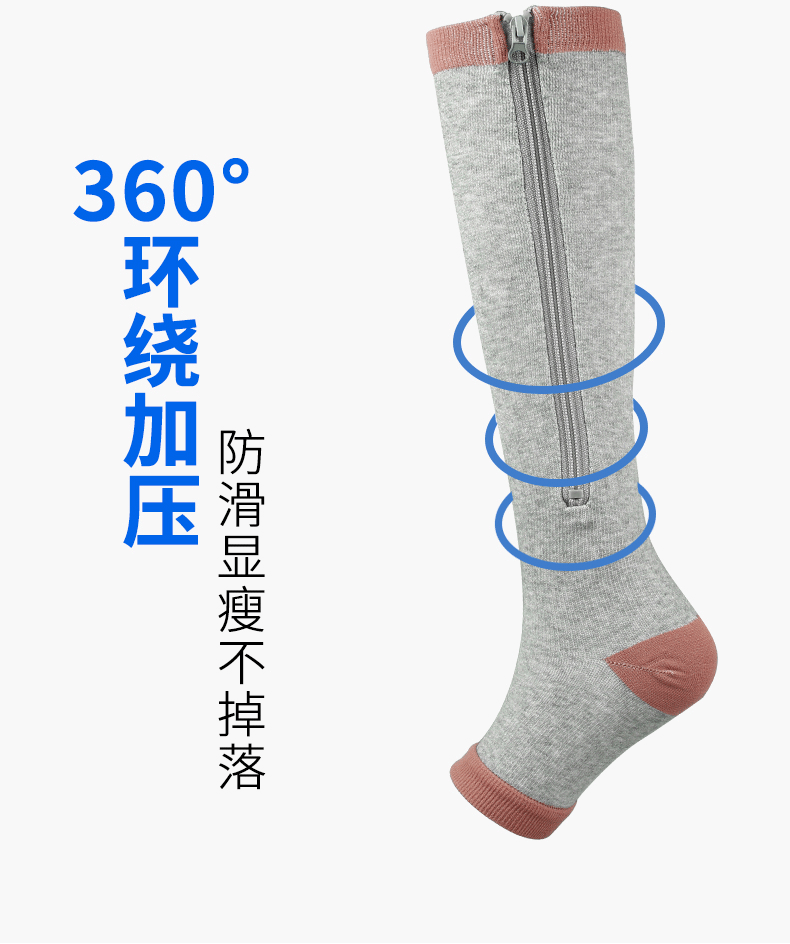 跨境吸汗袜zip sox收小腿拉链静脉压力袜compression socks弹力袜详情6
