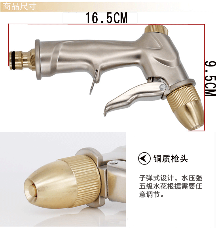 T家用浇花刷车工具高压冲洗地洗车水枪便携式汽车全铜喷接头枪头详情6