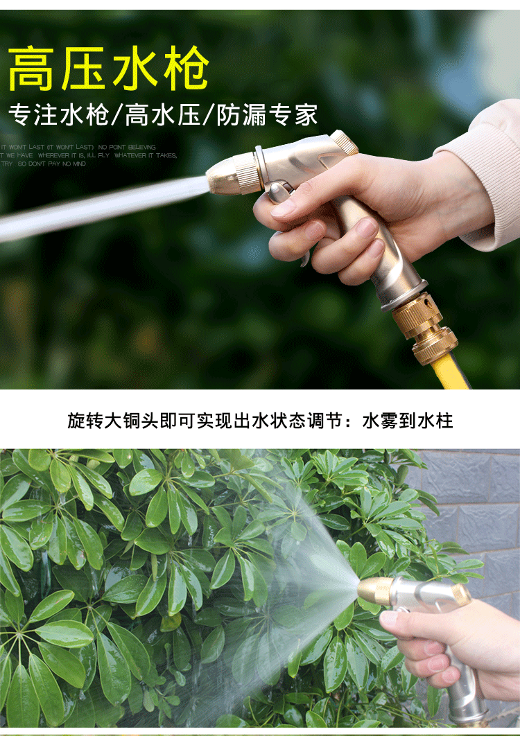 T家用浇花刷车工具高压冲洗地洗车水枪便携式汽车全铜喷接头枪头详情10