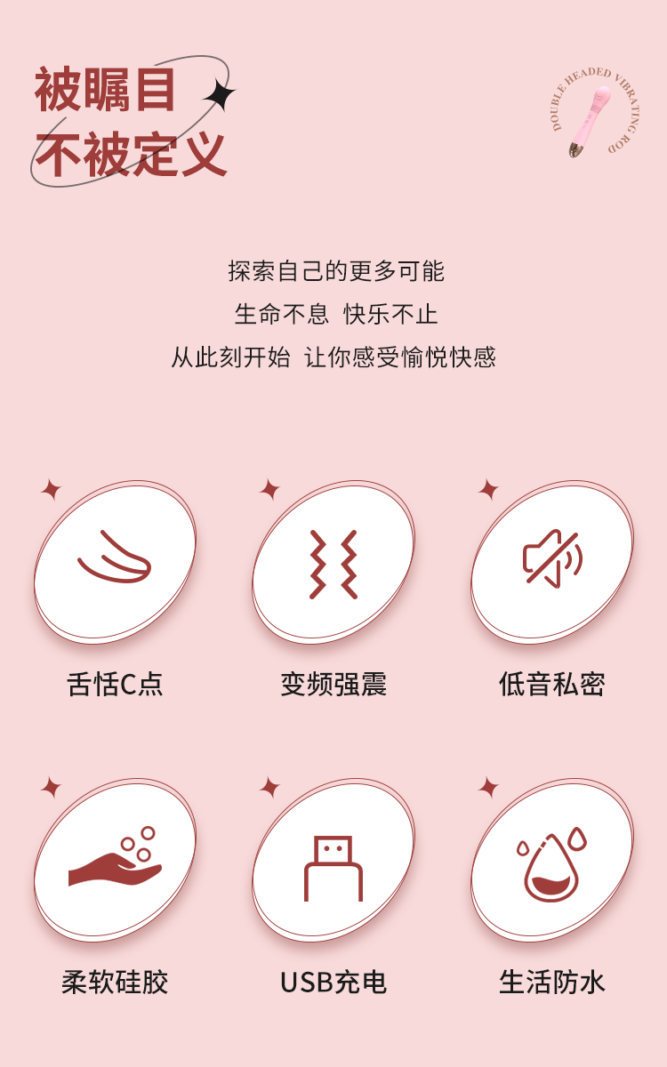 情趣用品用震动棒女性自慰器强震超静音详情2