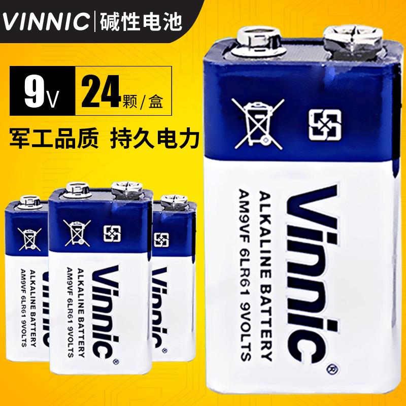 vinnic银战士9V九伏碱性万用表话筒麦克风叠层方块方形干电池6LR6