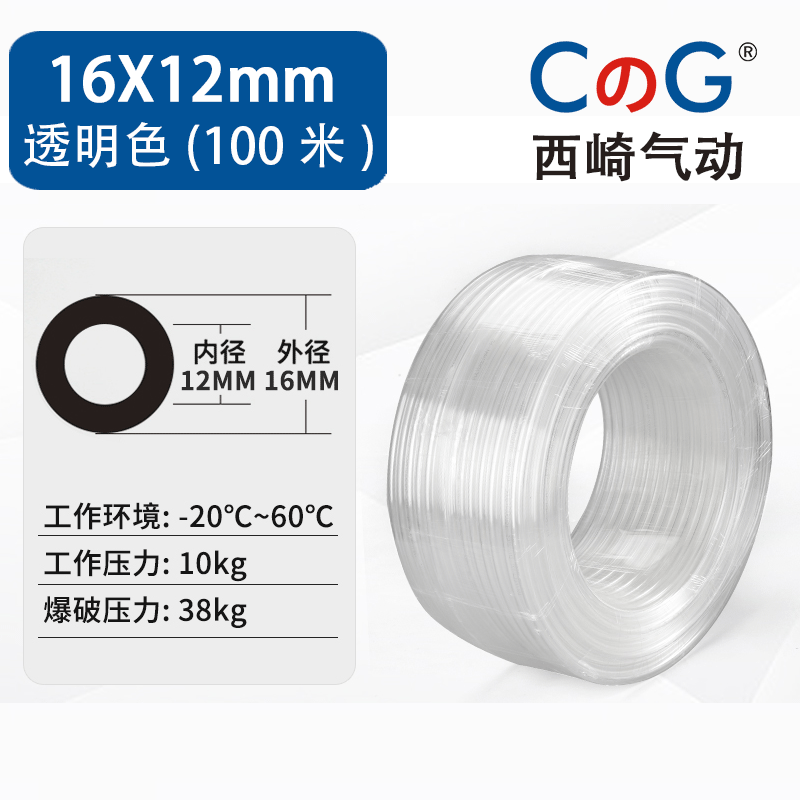 PU air pipe 8mm, air pump air compressor, transparent 12*8, high-pressure resistant 8*5 air pipe, 10*6.5, 6*4 pneumatic hose undefined