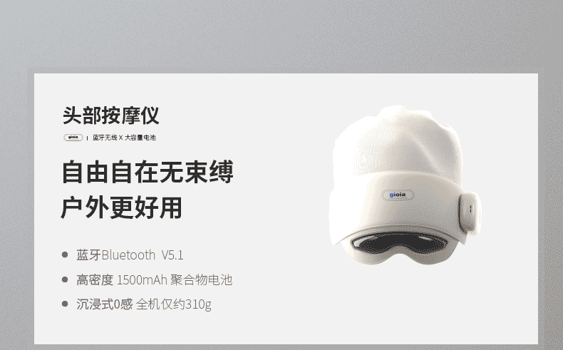 gioia Jiaoya Head Massage Instrument, Eye Heat Compress, Sleep Aid, Headache Meridian Unblocking, Scalp Official pic 6