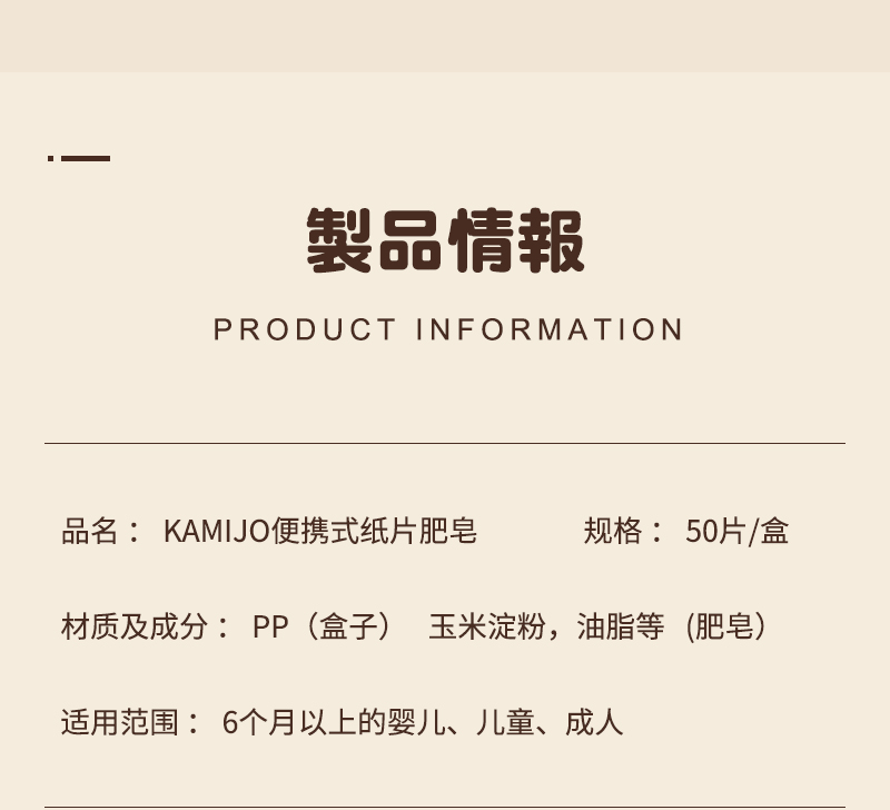 可米乔一次性肥皂片便携出差旅行户外盒装小巧抗菌泡沫好清洗家庭详情9