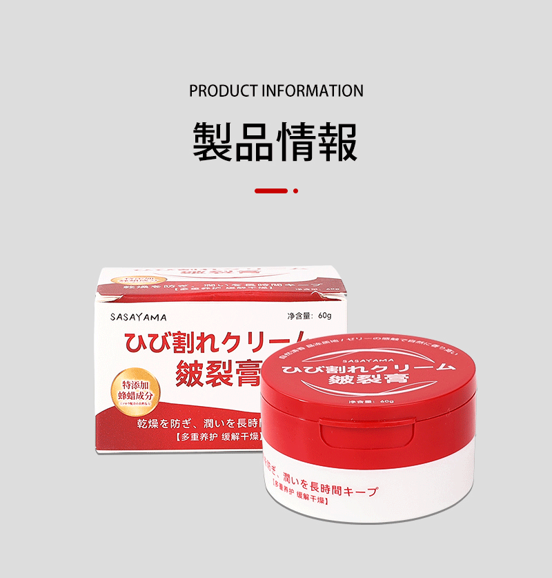 Japanese SASAYAMA Chapping Cream, Hand and Foot Anti-Cracking Moisturizing and Nourishing Hand Cream 60g, Moisturizing and hydrating Chapping cream pic 9
