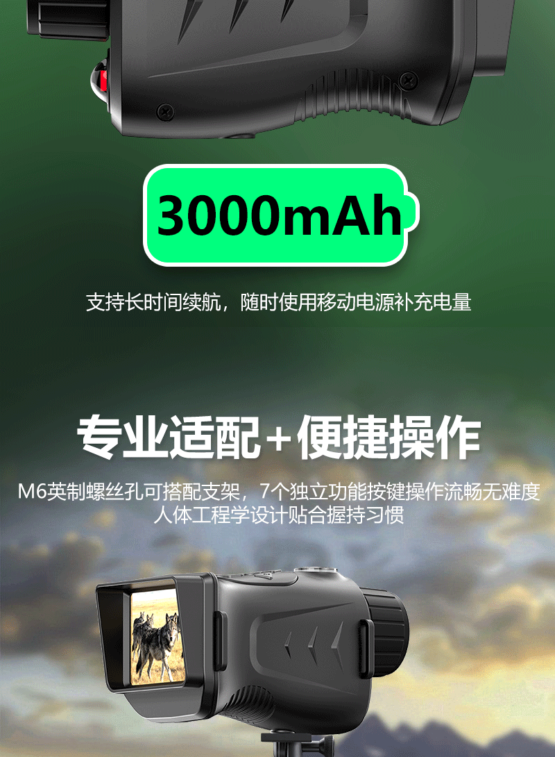 自由虎单筒夜视仪4K高清户外昼夜两用拍照录像18倍红外数码望远镜详情9