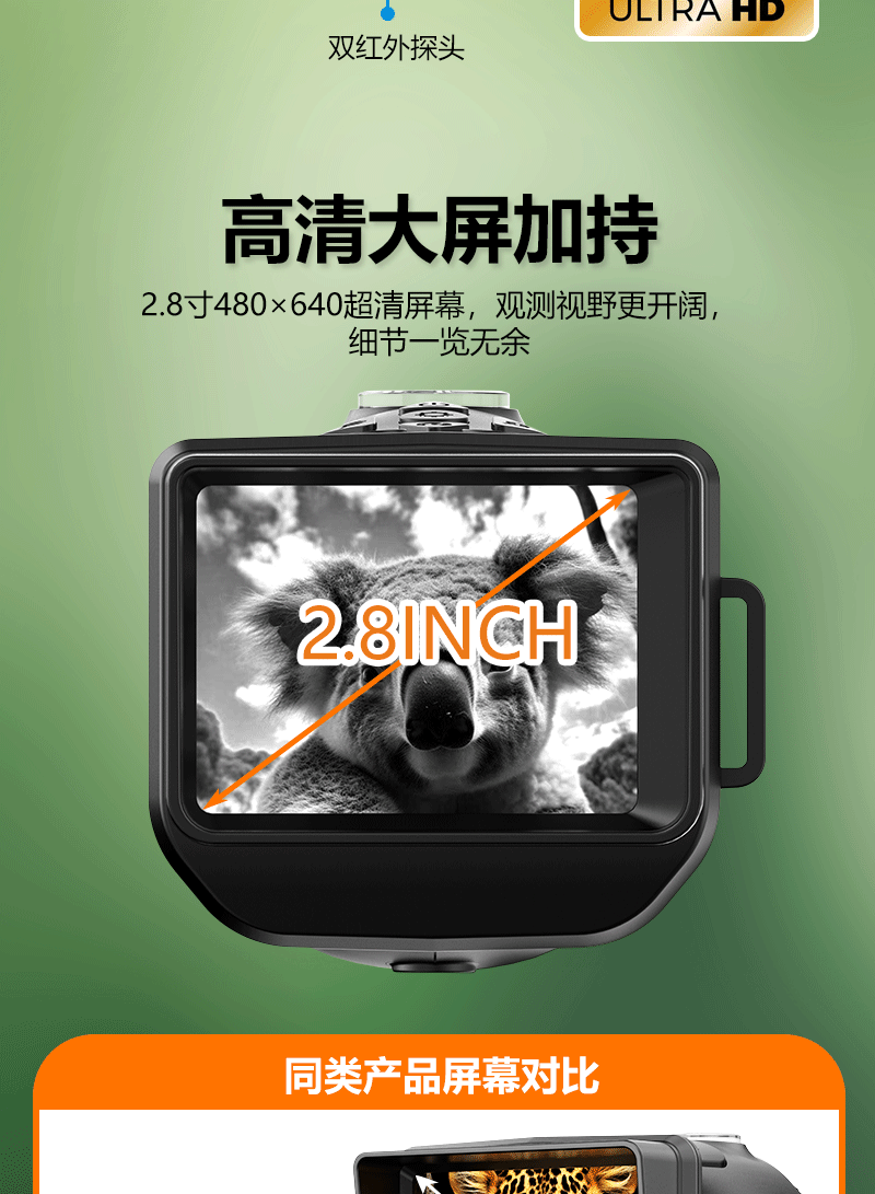 自由虎单筒夜视仪4K高清户外昼夜两用拍照录像18倍红外数码望远镜详情3