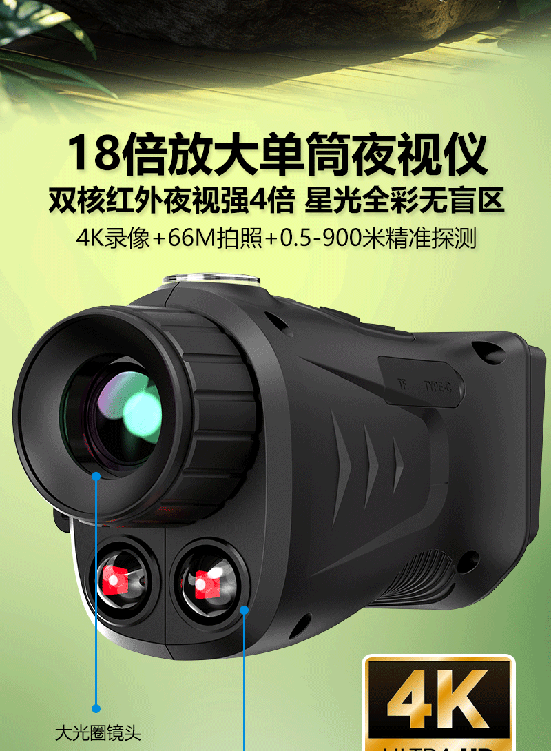 自由虎单筒夜视仪4K高清户外昼夜两用拍照录像18倍红外数码望远镜详情2