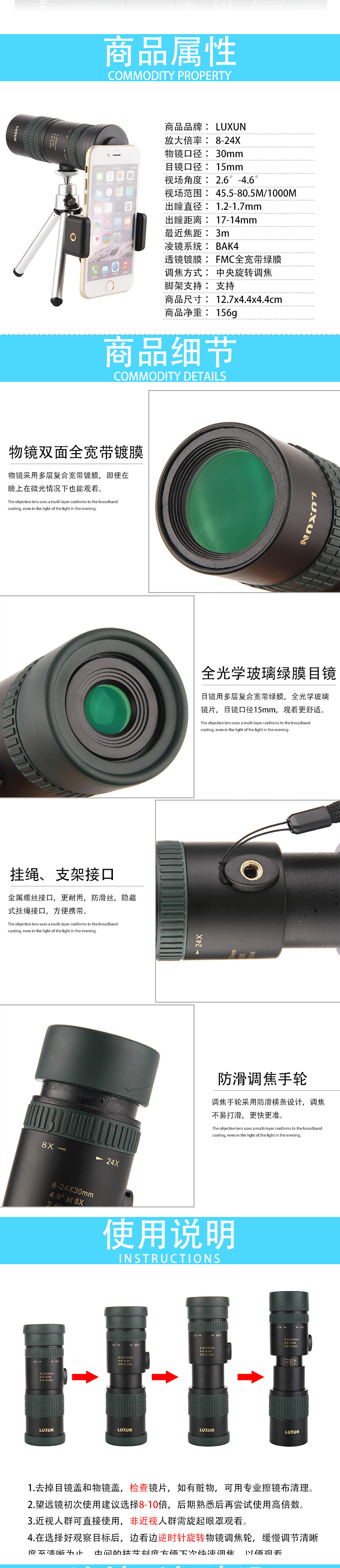 新款单筒8-24X30变倍望远镜高倍高清袖珍可拍照望眼镜微光夜视详情3