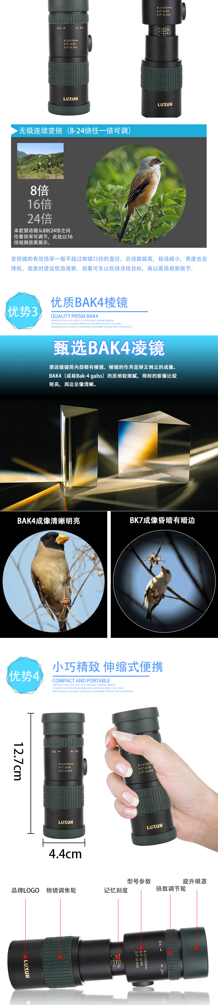 新款单筒8-24X30变倍望远镜高倍高清袖珍可拍照望眼镜微光夜视详情2