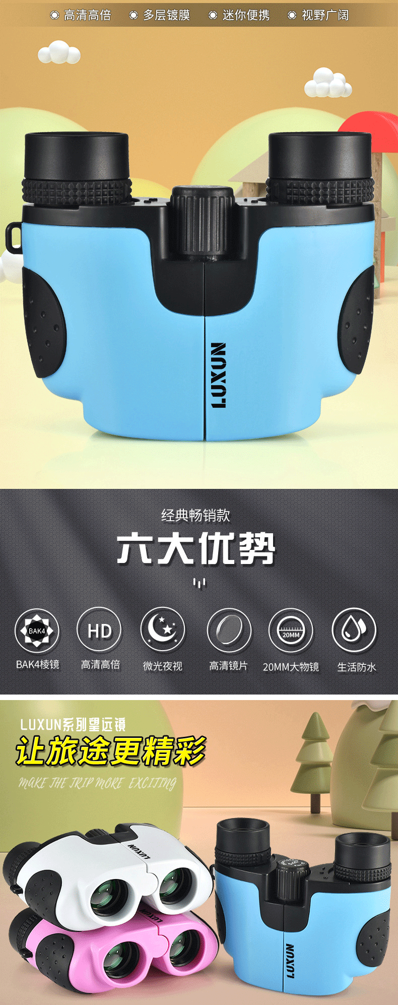 LUXUN可拆卸式望远镜儿童益智玩具探索新知锻炼动手能力跨境直播详情2