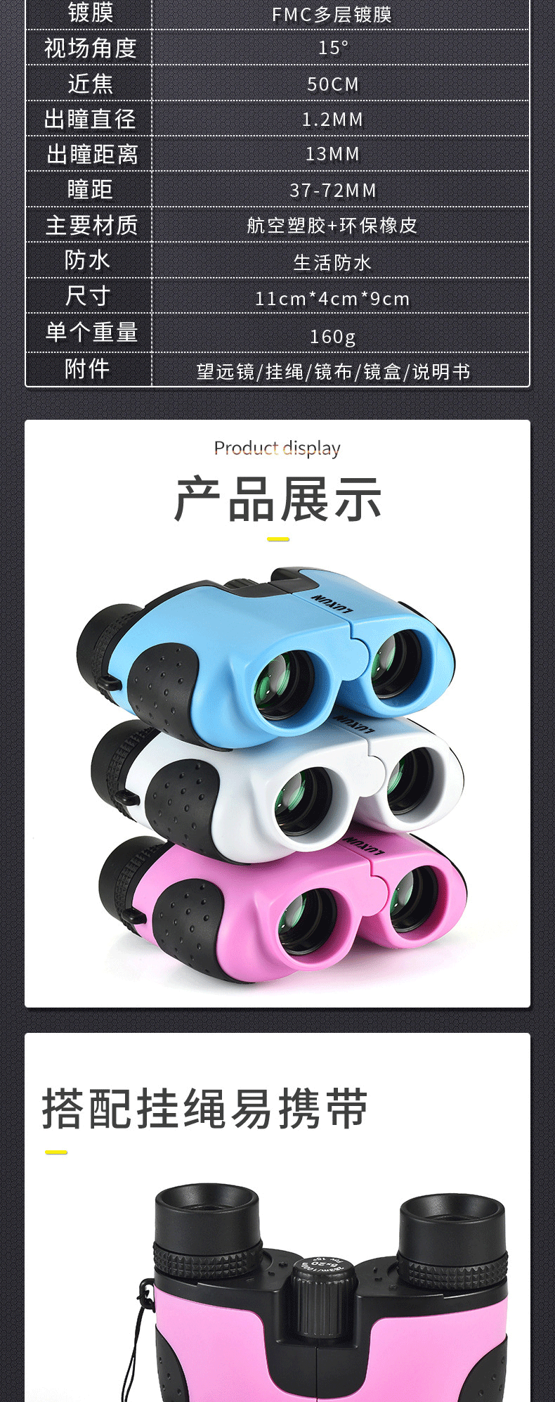 LUXUN可拆卸式望远镜儿童益智玩具探索新知锻炼动手能力跨境直播详情7