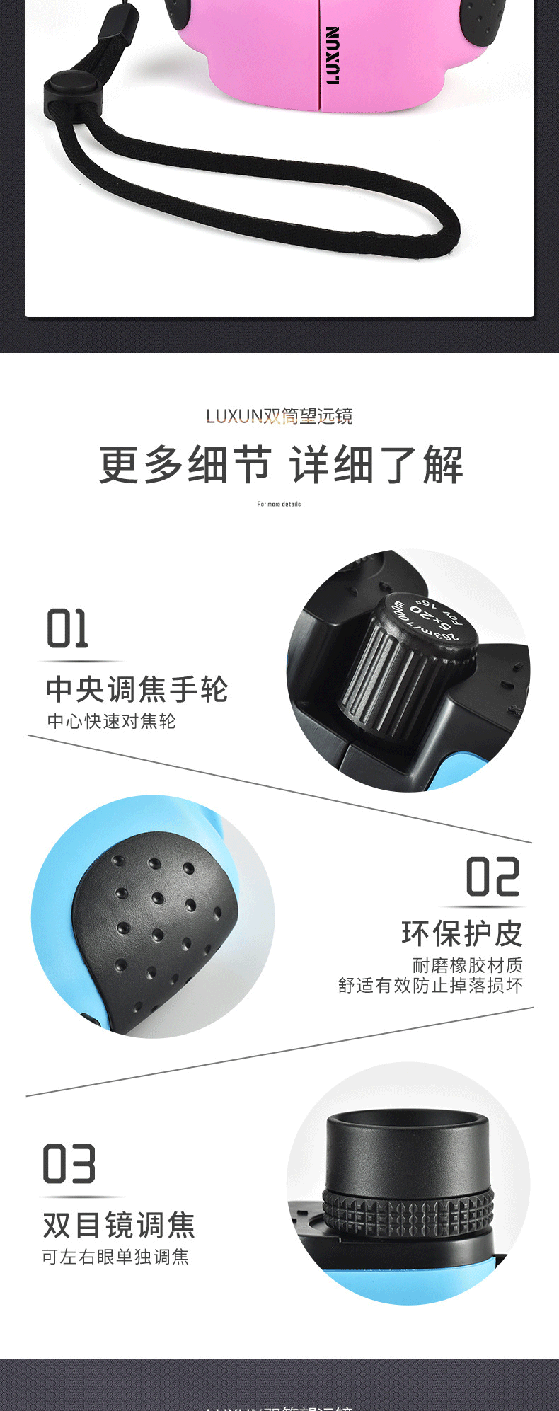 LUXUN可拆卸式望远镜儿童益智玩具探索新知锻炼动手能力跨境直播详情8