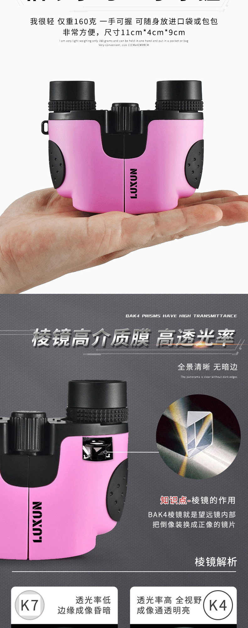 LUXUN可拆卸式望远镜儿童益智玩具探索新知锻炼动手能力跨境直播详情5
