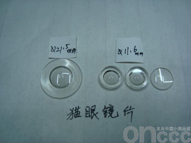 猫眼压克力镜片