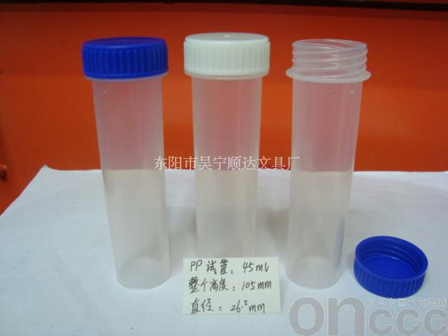 PP plastic test tube, test tube