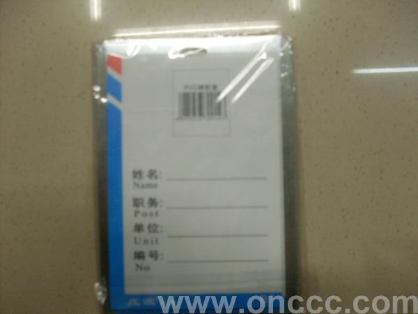 硬胶卡套，防水胸卡，证件卡
