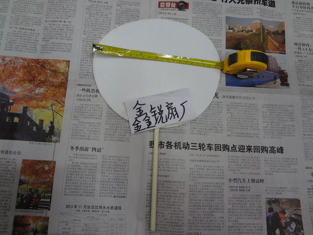厂家直销,热销扇中号圆形双面空白纸扇.儿童练习写字团扇