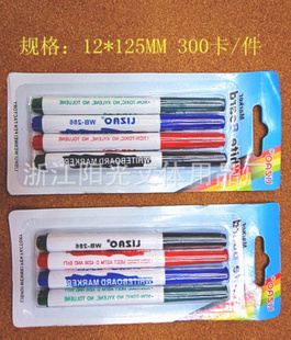 专业供应双头白板笔 重点推荐产品图