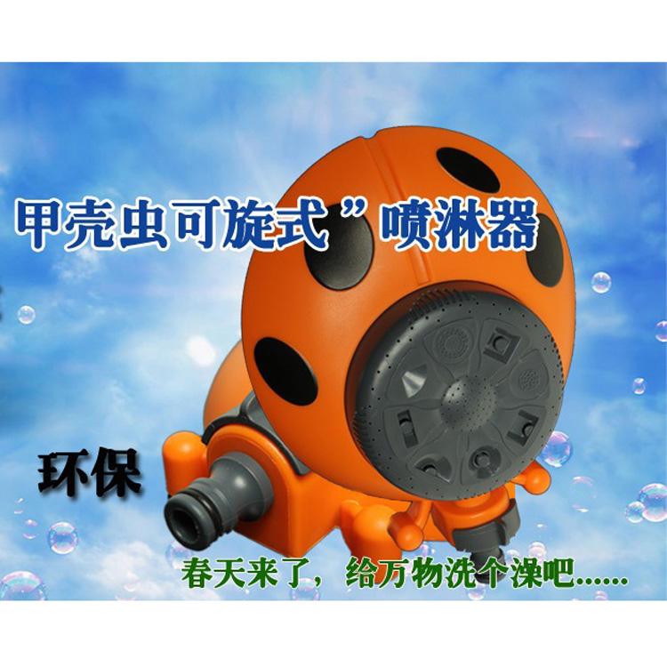 Rotary Beetle Spray head Garden sprinkler Flower sprinkler