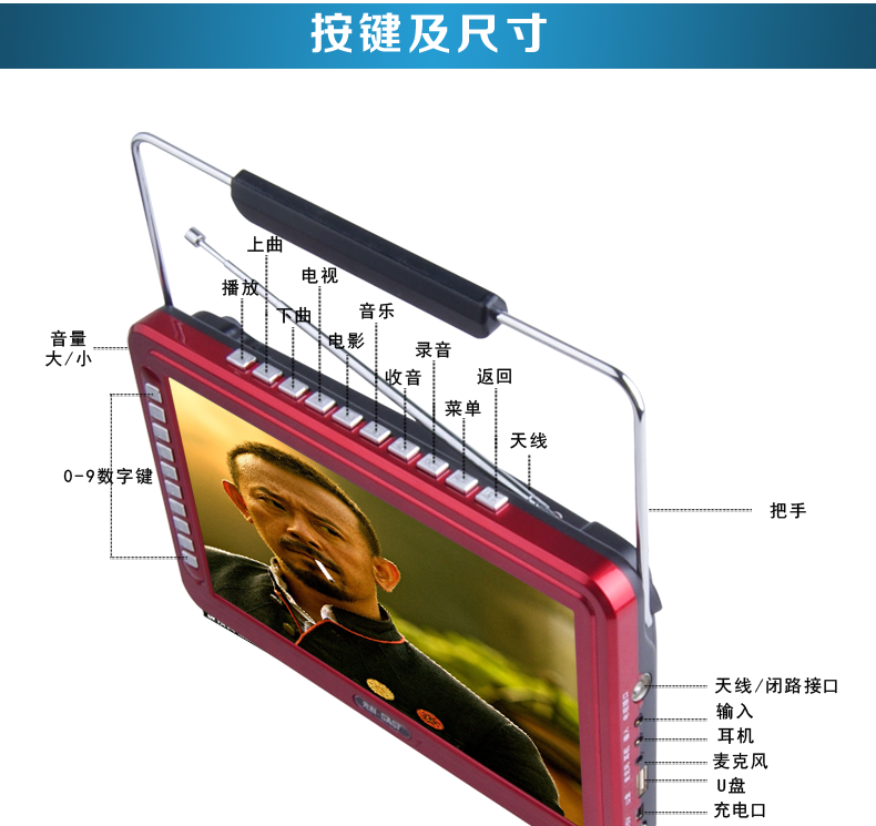 插卡音箱实物图