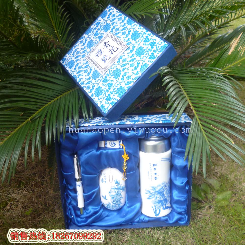 陶瓷保温杯套装　青花瓷保温杯套装　青花瓷套装礼品套装办公礼品